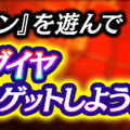 『龍が如く ONLINE』シリーズ15周年記念のメモリアルイベント開催中！最大100体のSSRキャラが無料で手に入るキャンペーンは24日から