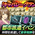 『龍が如く ONLINE』シリーズ15周年記念のメモリアルイベント開催中！最大100体のSSRキャラが無料で手に入るキャンペーンは24日から