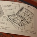 太陽様、ありがとう！ソーラー電池&ダブルパネルが画期的だった1982年発売の電子ゲーム『秘境アマゾン』を見つめ直す