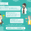 あなたにツいてる