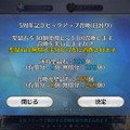 『FGO』無課金プレイヤーは夏のガチャを乗り切れるのか？ 聖晶石「329個」で、まずは“術アルトリア”に挑戦─引けても引けなくても“玉藻の前”は死なない！