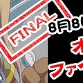 キノスワールド～騎士集結～
