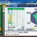 今年の夏は『パワプロ2020』で甲子園へ行こう！新要素で過去最高の呼び声高い「栄冠ナイン」の魅力と中毒性を解説