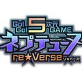 PS5『Go!Go!5次元GAME ネプテューヌ re★Verse』発表！ シリーズ10周年を祝うSteamセール＆特設サイトの開設も