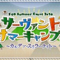 『FGO』「アルトリア・キャスター」に全力で挑んだマスターは67.1％に！ スルー派は僅か1.6％─そんな彼女を入手できるチャンスは、あと僅か【アンケート】