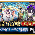 『FGO』無課金プレイヤーは夏のガチャを乗り切れるのか？ 「アビー〔夏〕」を引くまで引けない！ 聖晶石「210個」を全投入─“悪い子”の使い所や長所にも迫ってみた