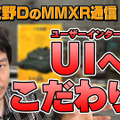 友野Dによる動画「メタルマックスゼノ リボーン通信」第2回は“UI思想について”―「戦車と人と犬」の情報量を整理して遊びやすく＆更に臨場感を演出するデザイン性も！