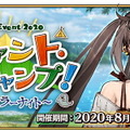 『FGO』今なら分かる“あの選択肢”の真相！ 黒幕ちゃんの主人公ムーブを振り返る【ネタバレ注意】