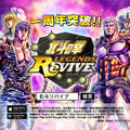 『北斗リバイブ』サービス開始1周年！「天星石」7,777個などがもらえる豪華記念イベントを実施中─北斗愛が試される「北斗神拳ゼミ 原作リバイブ講座」もスタート