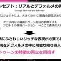 デフォルメとリアルの両立を目指した『新サクラ大戦』キャラデザインだからこそ、瞳のアップが活きる【CEDEC 2020】
