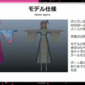 デフォルメとリアルの両立を目指した『新サクラ大戦』キャラデザインだからこそ、瞳のアップが活きる【CEDEC 2020】