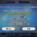 『FGO』無課金プレイヤーは、夏のガチャを乗り切ったのか？ 通算“聖晶石750個分”を費やした成果を総決算！ 最後に挑んだガチャで初の水着★4ゲットなるか