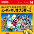 『スーパーマリオブラザーズ』＆『2』の説明書はおもしろすぎる!? マリオは「連続殺法」の使い手でジャンルは「ファンタスティックアドベンチャー」