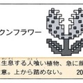 『スーパーマリオブラザーズ』＆『2』の説明書はおもしろすぎる!? マリオは「連続殺法」の使い手でジャンルは「ファンタスティックアドベンチャー」