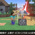 『スマブラSP』新ファイター「スティーブ/アレックス」は通常必殺技が3種類に変化!? 完全再現されたアクションを一挙紹介【特別番組まとめ】