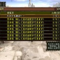 6日連続！MH3がますますわかる「まだ間に合う！モンスターハンター3」、第5回「砂塵の大都市“ロックラック”」