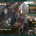 6日連続！MH3がますますわかる「まだ間に合う！モンスターハンター3」、第5回「砂塵の大都市“ロックラック”」