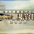 『FGO』新イラストの登場した「信勝くん」はサーヴァント化してるんじゃないか？ それを信じて回すフレンドポイント召喚チャレンジ