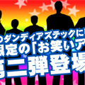 (c)2004 Ntreev Soft Co.,Ltd. All Rights Reserved. Exclusive License (c) 2004 HanbitSoft,Inc., All rights reserved. (c)2004 Gamepot Inc., All rights reserved.