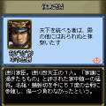信長の野望タクティクス