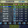 信長の野望タクティクス