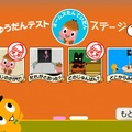 こども教育テレビWii アイウエ・オームズ