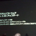 【プレイステーション戦略発表会】新型PS3発表！ガンダム戦記同梱版も（速報版）
