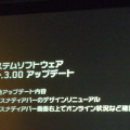 【プレイステーション戦略発表会】新型PS3発表！ガンダム戦記同梱版も（速報版）