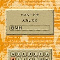世界ふしぎ発見!DS 伝説のヒトシ君人形を探せ!
