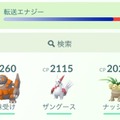 『ポケモンGO』から『ポケモンHOME』にポケモンを送る方法を解説！ 気になるポケモンの能力値の変化もチェック