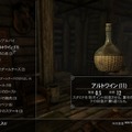 今年もボジョレー・ヌーヴォーが解禁！ 歴代のキャッチコピーと共に振り返るゲームのワイン【特集】【UPDATE】