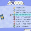 『あつまれ どうぶつの森』9つの新リアクションはもう試した？「たいそう」したり「ヨガ」したり…住人との絆もますます深まる