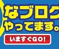 ブロガー限定！『珍スポーツ』サポーターキャンペーン実施―抽選で珍なTシャツが当たる！