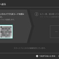 ニンテンドースイッチの本体アプデVer.11.0.0がアツい！ PC&スマホへのスクショ転送、トレンド機能など見どころを具体的にチェック