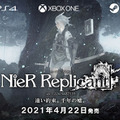 「TGA2020」での『ニーア レプリカント ver.1.22474487139...』最新映像公開が予告！
