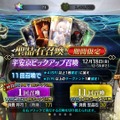 『FGO』「蘆屋道満」獲得に全力を注いだ？ それとも見送り？ アンケート結果を発表！ 「3年待った」「リンボが好きで2年半以上ガチャ禁」など熱い声もお届け