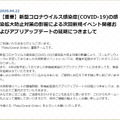 2020年の『FGO』は何があった？ 環境を変えたキャストリアに、前代未聞の★5配布まで！ 新たな試みも見られた激動の1年を振り返る【年末年始特集】