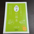 【週刊インサイド】『原神』その原石、今使って本当に大丈夫？─『モンハンライズ』ハンターの声がもたらすかもしれない恩恵なども話題に