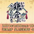 『FGO』「★5 平景清」を本気で狙う？ それとも、正月ガチャで力尽きた？─新サーヴァントの実装に向け、あなたの意見を大募集！【アンケート】