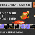 350万体のクッパを倒そう！『スーパーマリオブラザーズ 35』で世界中のプレイヤーが協力し合う「ワールドカウントチャレンジ」スタート