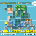 令和の言葉も多数収録！『ことばのパズル もじぴったんアンコール』PS4/Steam/スマートフォン版2021年4月8日リリース