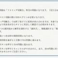 目前に迫った「セガい共通テスト」受験直前対策！ メディア向け“フライング受験”の傾向から対策を掴もう─試験範囲は予想以上に広い!?【実体験レポ】