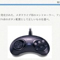 目前に迫った「セガい共通テスト」受験直前対策！ メディア向け“フライング受験”の傾向から対策を掴もう─試験範囲は予想以上に広い!?【実体験レポ】