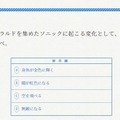 目前に迫った「セガい共通テスト」受験直前対策！ メディア向け“フライング受験”の傾向から対策を掴もう─試験範囲は予想以上に広い!?【実体験レポ】