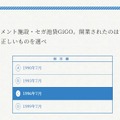 目前に迫った「セガい共通テスト」受験直前対策！ メディア向け“フライング受験”の傾向から対策を掴もう─試験範囲は予想以上に広い!?【実体験レポ】