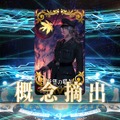 『FGO』新ルーラー「カレン」の“無限の愛”は無課金プレイヤーに届くのか─限りある聖晶石、55連分でゲットを目指した・・・ところ、まさかの結果に!?