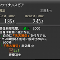 『FF14』80万ダメージ超えを出せるのは今だけ！？青魔道士が熱い理由を徹底解説―RW素材集めの周回もソロで楽々、これがリミテッドジョブの実力だ