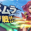 『スマブラSP』新ファイターは『ゼノブレイド2』の「ホムラ/ヒカリ」！ 対戦中、2人はいつでも切り替え可能【UPDATE】