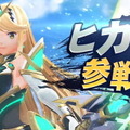 『スマブラSP』新ファイターは『ゼノブレイド2』の「ホムラ/ヒカリ」！ 対戦中、2人はいつでも切り替え可能【UPDATE】