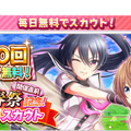 『八月のシンデレラナイン』佐倉綾音さん演じる「芹澤結」がガチャ初登場！声優サイングッズが貰えるTwitterキャンペーンも